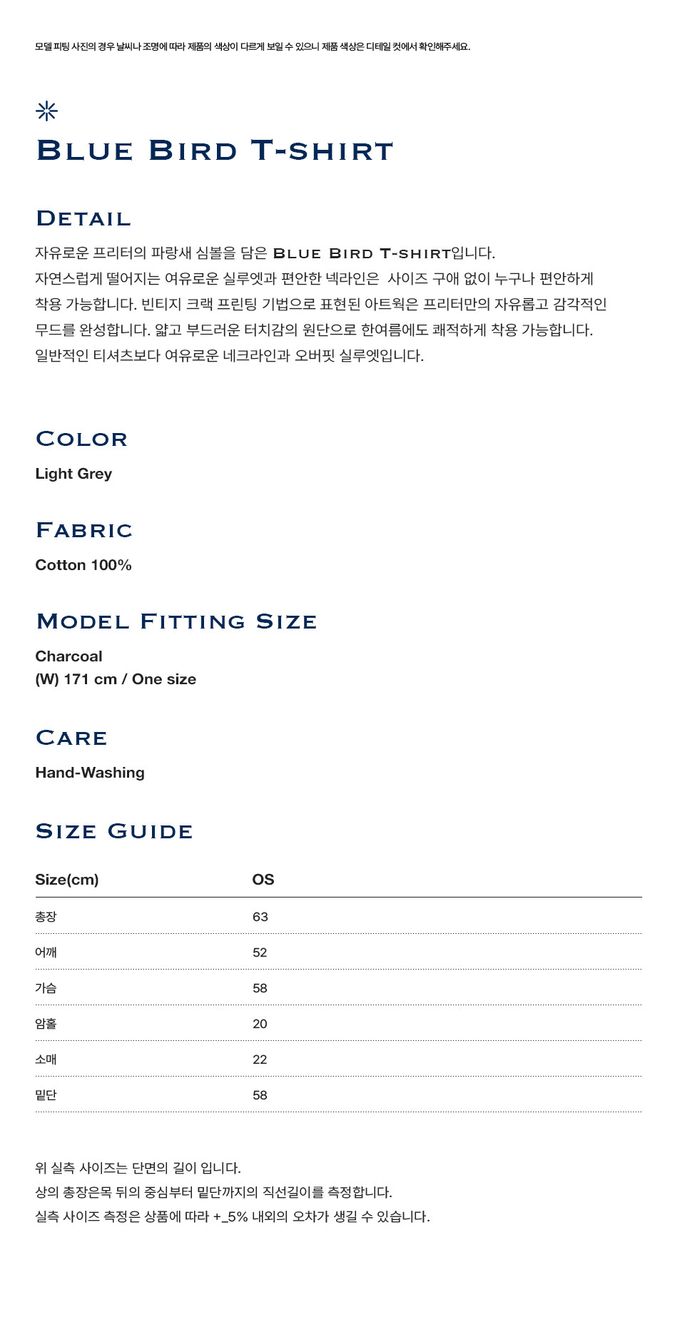 [프리터] Blue Bird T-shirt Light Grey_F262TS03 상세 이미지 3