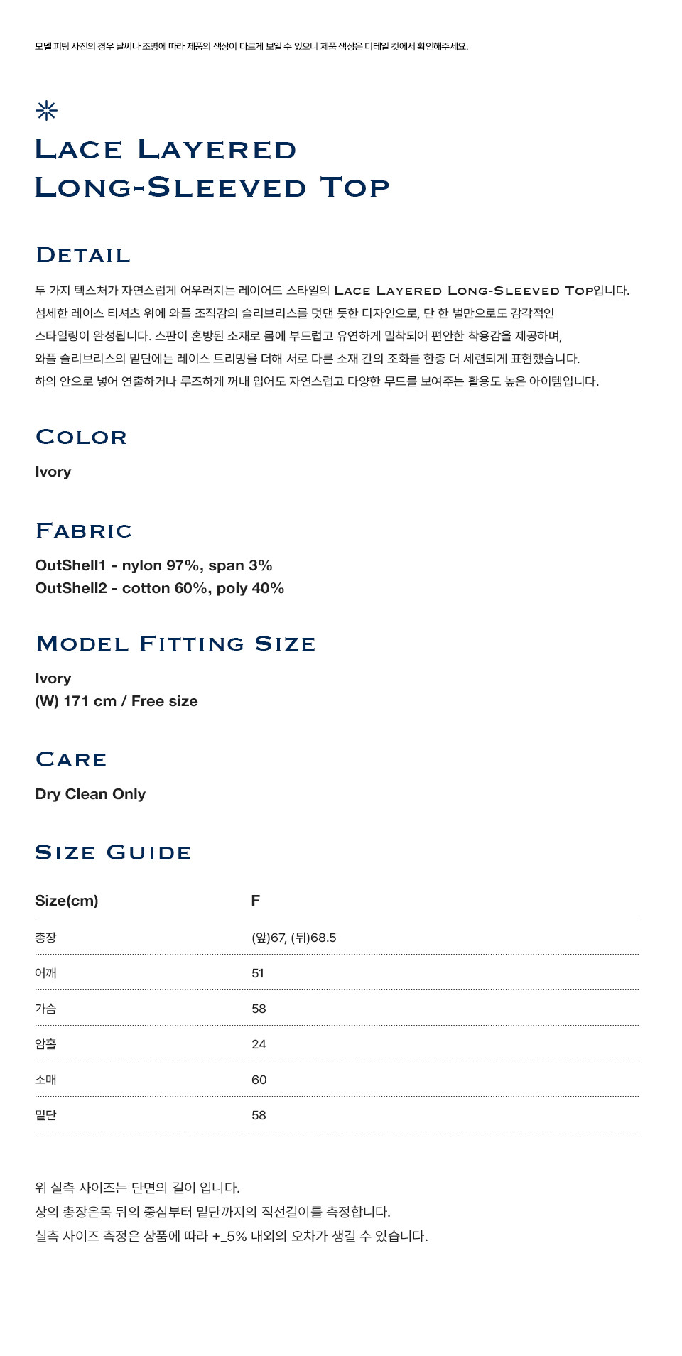 [프리터] Lace Layered Long-Sleeved Top Ivory_F253TS06 상세 이미지 4