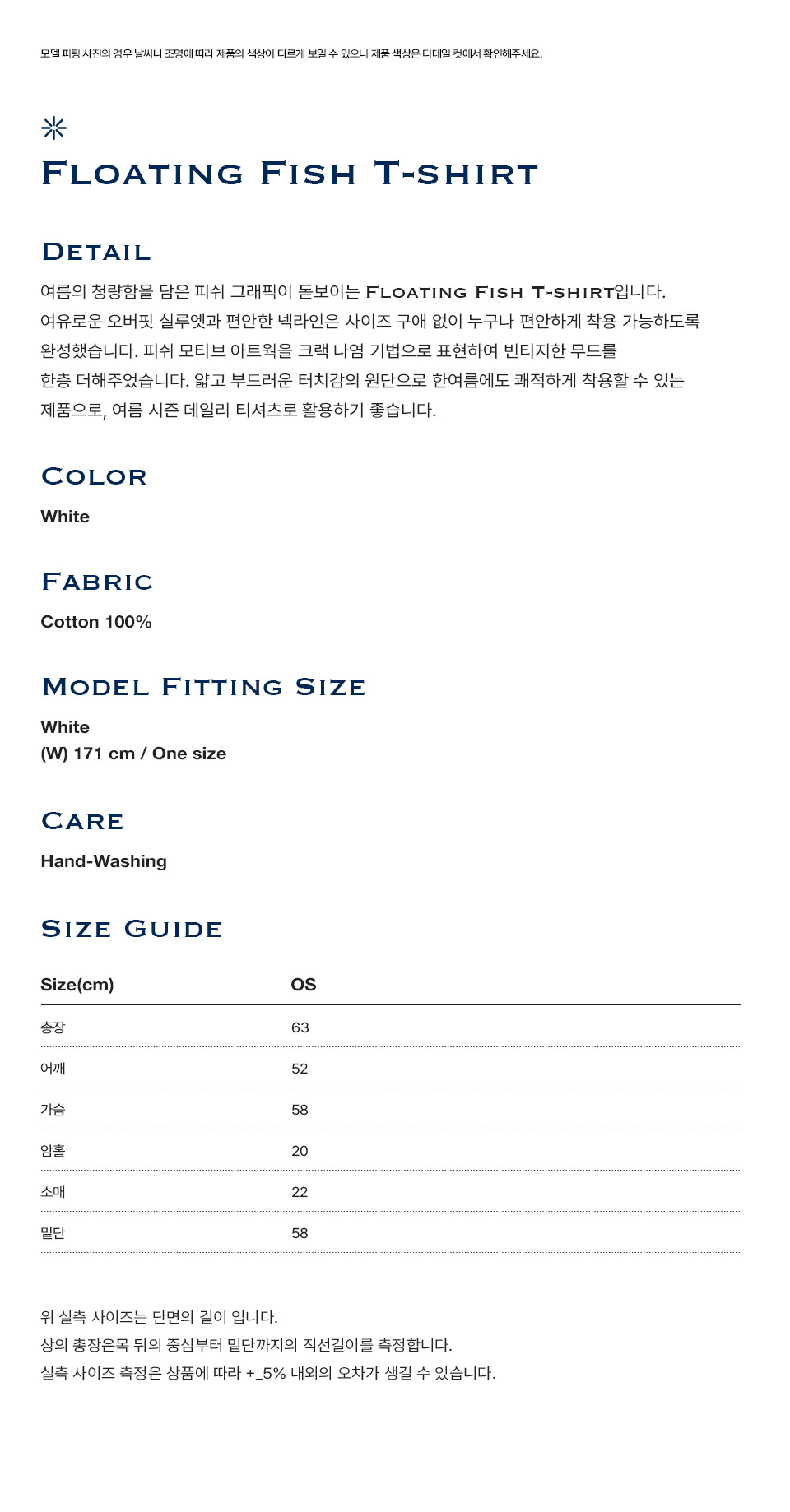 [프리터] Floating Fish T-shirt White_F262TS03 상세 이미지 3