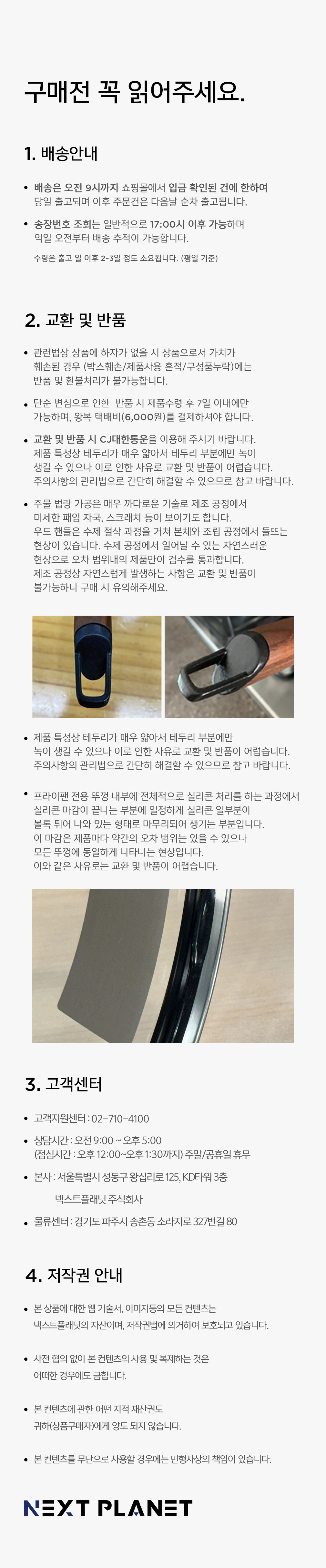 [버미큘라] 주물 법랑 무쇠 프라이팬 유리뚜껑 4종 택(1) 상세 이미지 3