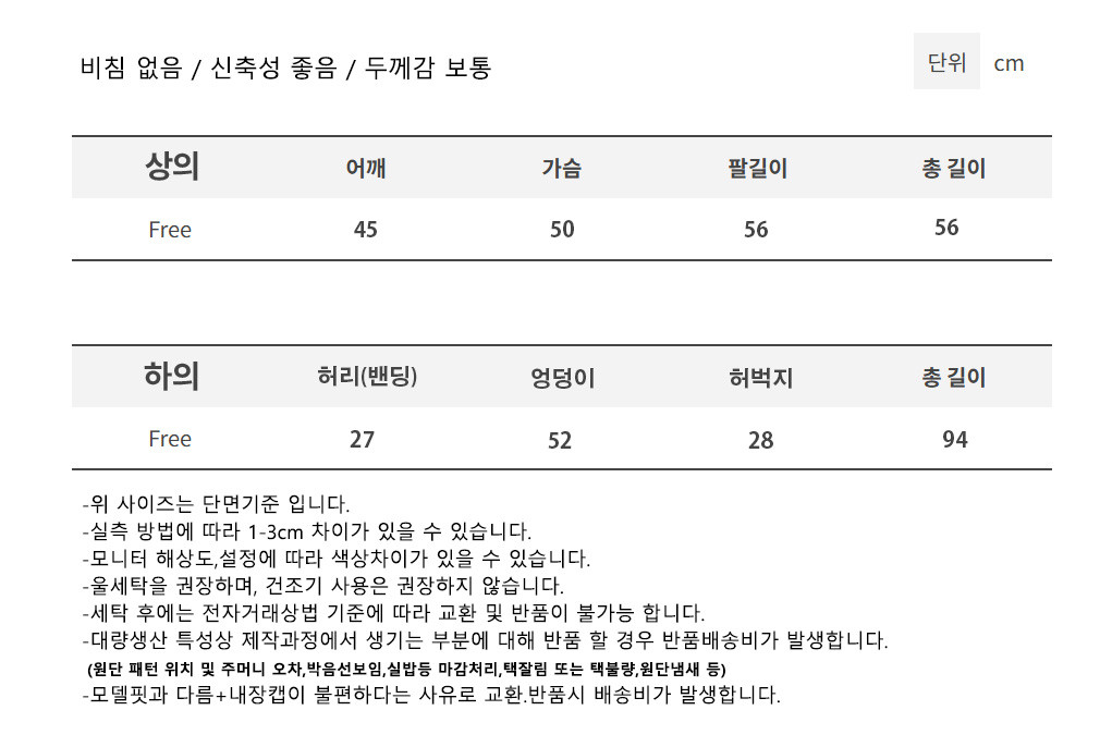 [무드문] 러시그레이 긴팔 상하세트 파자마 잠옷 상세 이미지 1