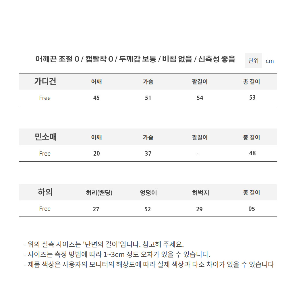 [무드문] 플로팅블루 3pcs 캡내장 민소매 가디건 상하세트 파자마 잠옷(예약10.22순차 상세 이미지 2