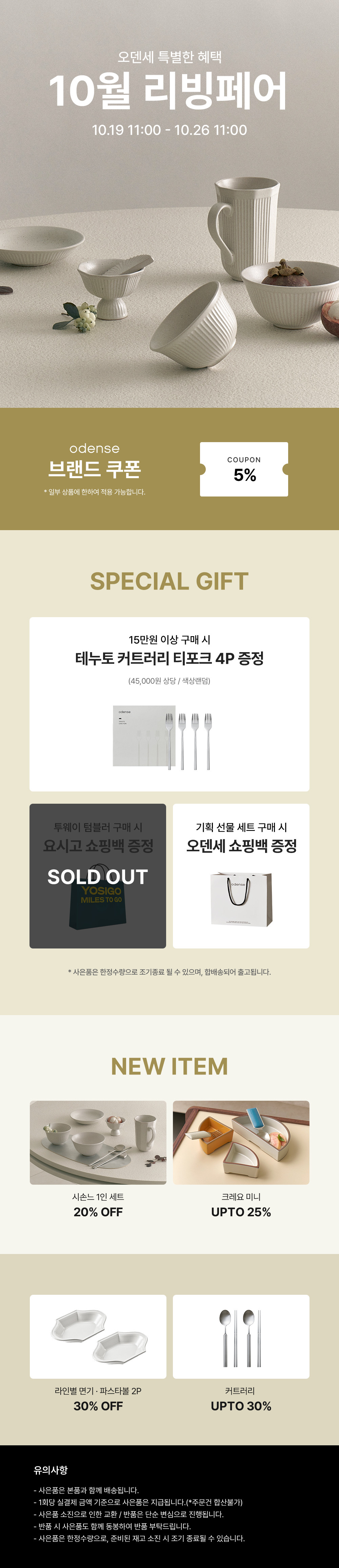 [오덴세] 에스카 세라믹 라운드 벽시계 (단품) 상세 이미지 1