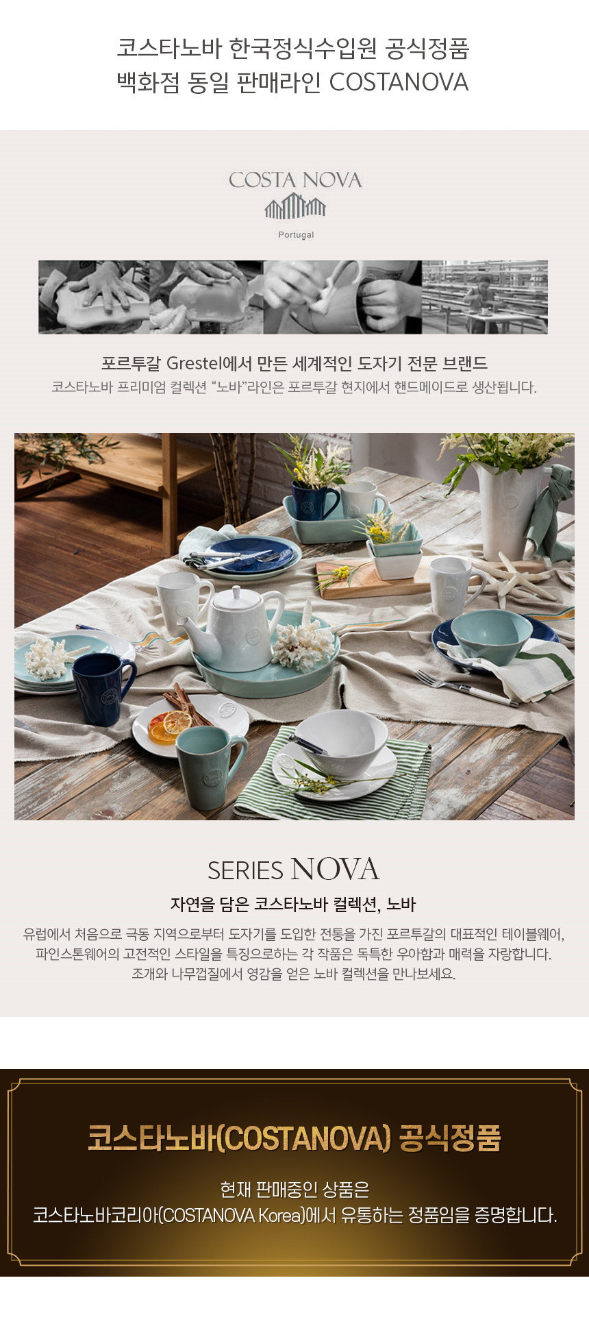 [코스타노바] 노바 6인세트 30P 2종 (택1) 상세 이미지 1