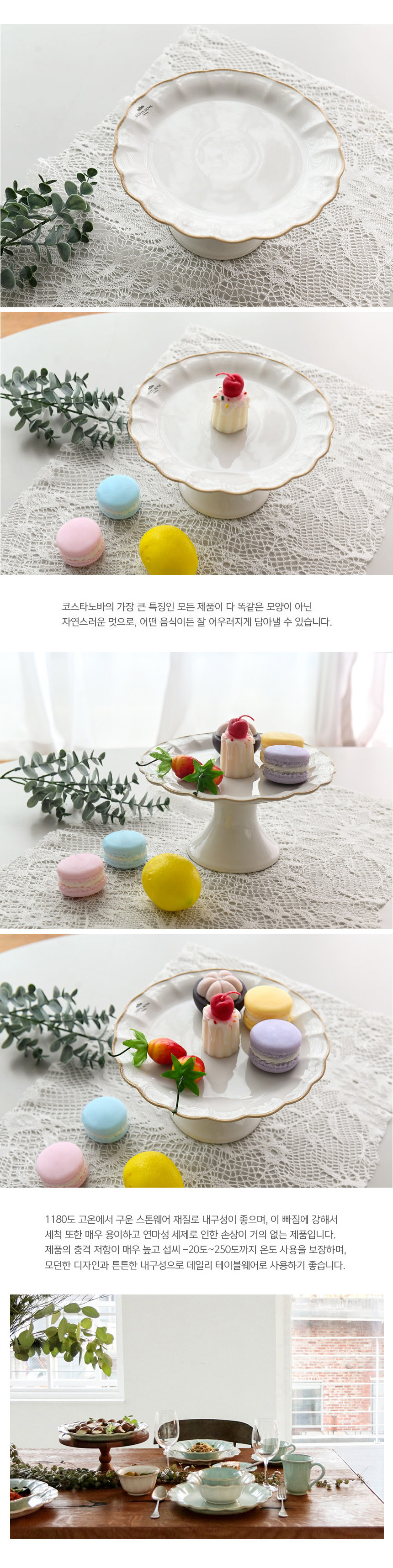 [코스타노바] 올리바 케이크 스탠드 23cm 상세 이미지 3