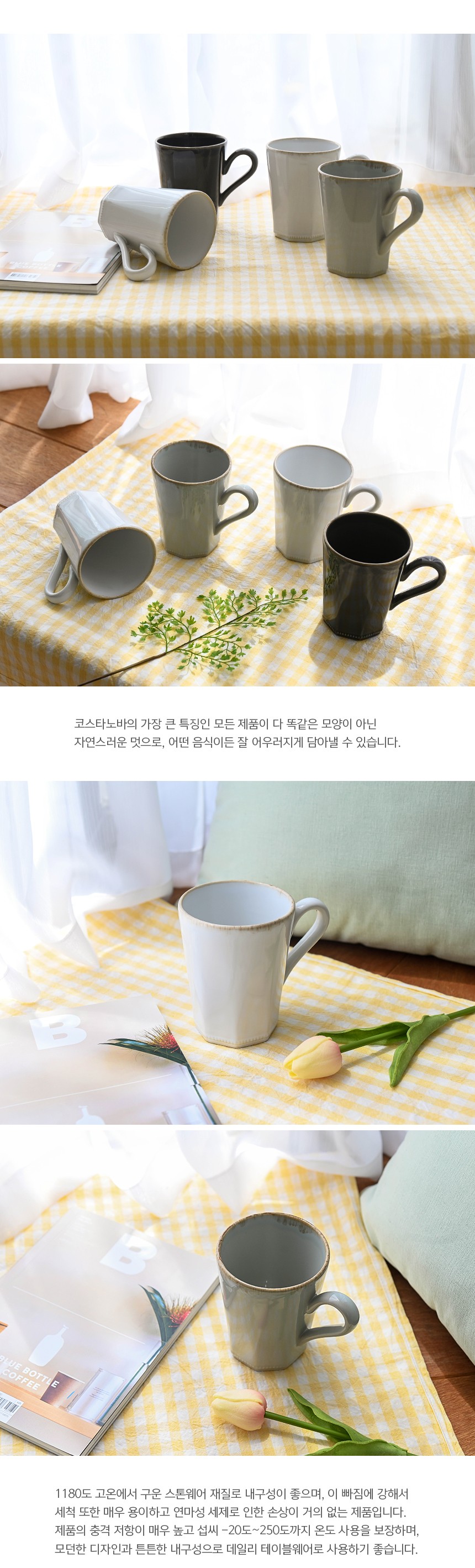 [코스타노바] 루지아 뉴 머그컵 340ml 3종 (택1) 상세 이미지 3