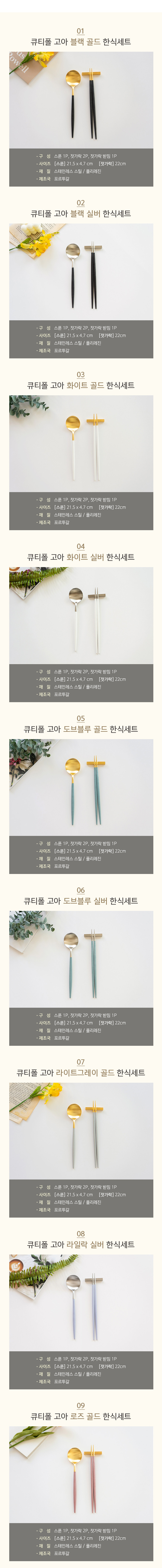 [큐티폴] 고아 한식세트 18종 (택1) 상세 이미지 2