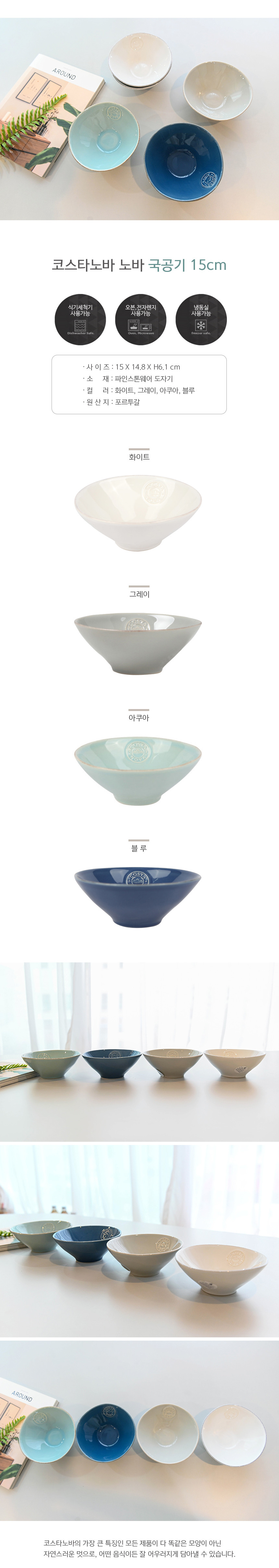 [코스타노바] 노바 국공기 15cm 4종 (택1) 상세 이미지 2