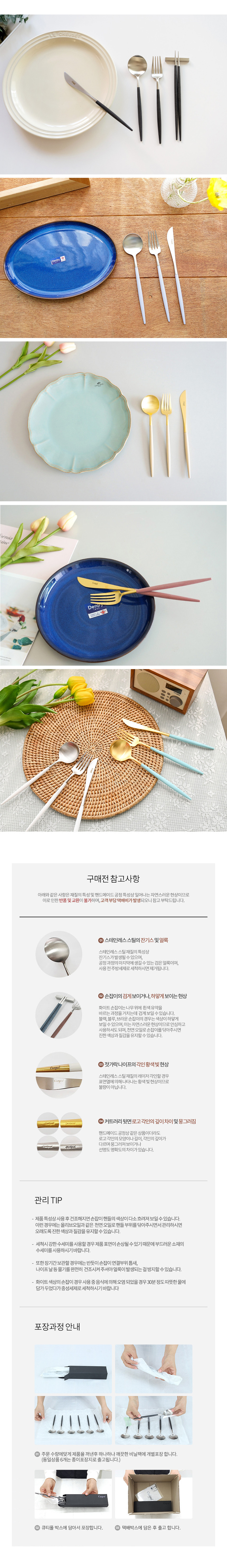 [큐티폴] 고아 디너 3종 box세트 19종 (택1) (스푼+포크+나이프) 상세 이미지 1