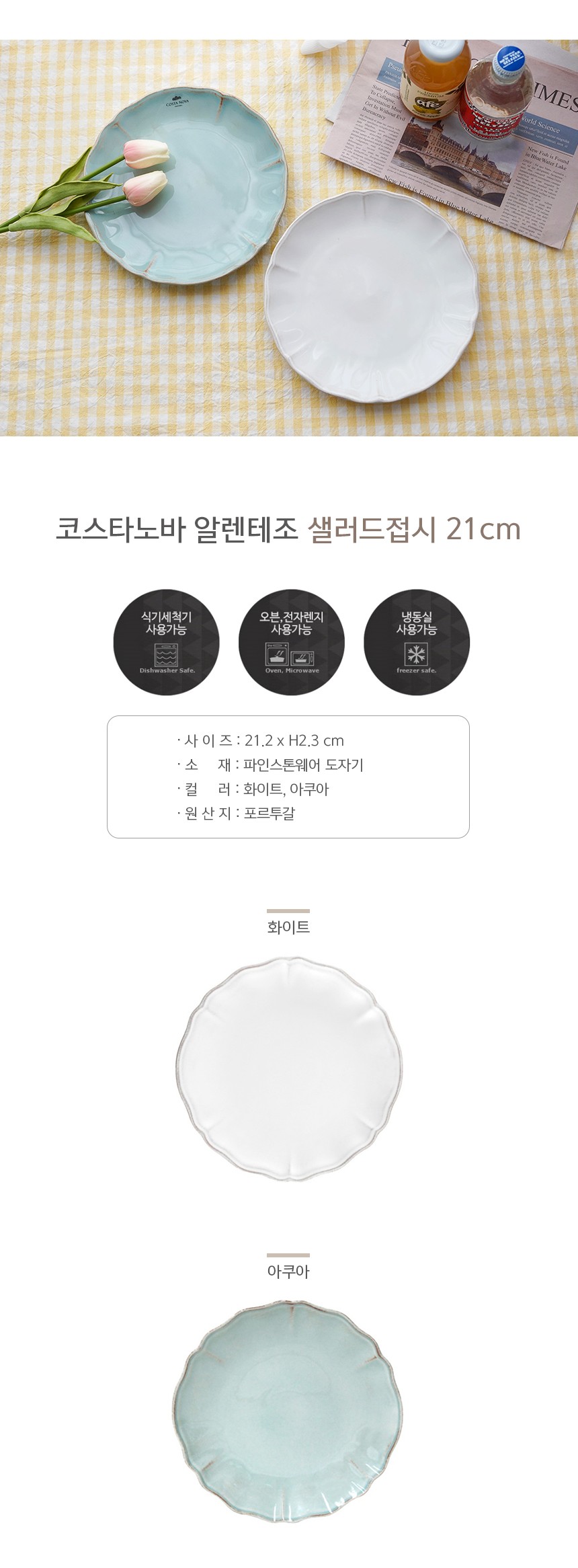 컬리 파트너스 BODY 이미지