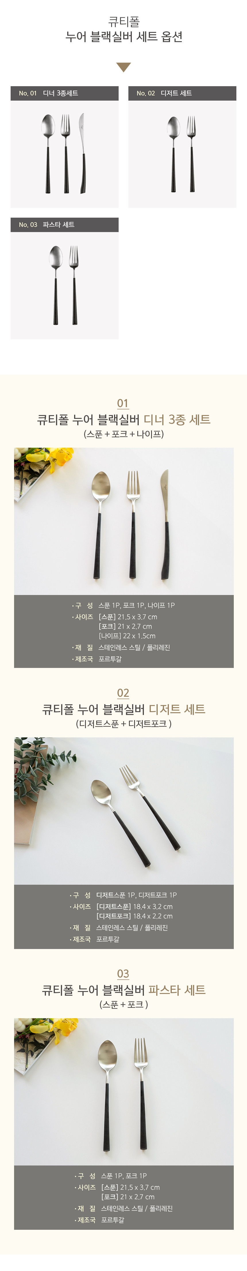 [큐티폴] 누어 블랙실버 세트 3종 (택1) 상세 이미지 2