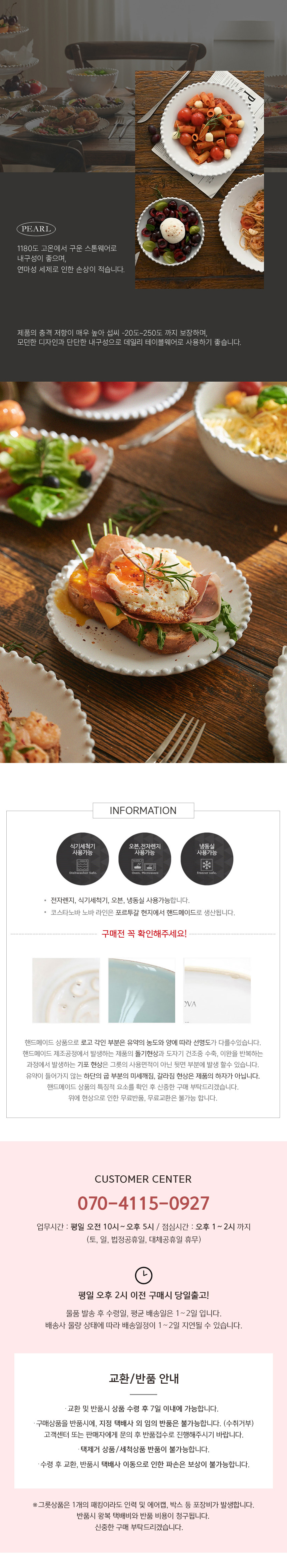 [코스타노바] 화이트펄 브래드접시 17cm (화이트펄 브래드접시 17cm) 상세 이미지 1