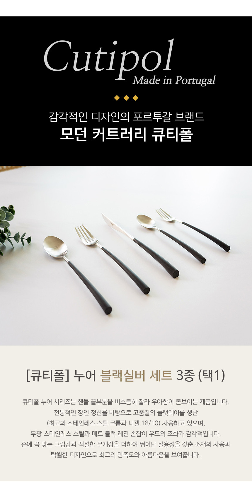[큐티폴] 누어 블랙실버 세트 3종 (택1) 상세 이미지 1
