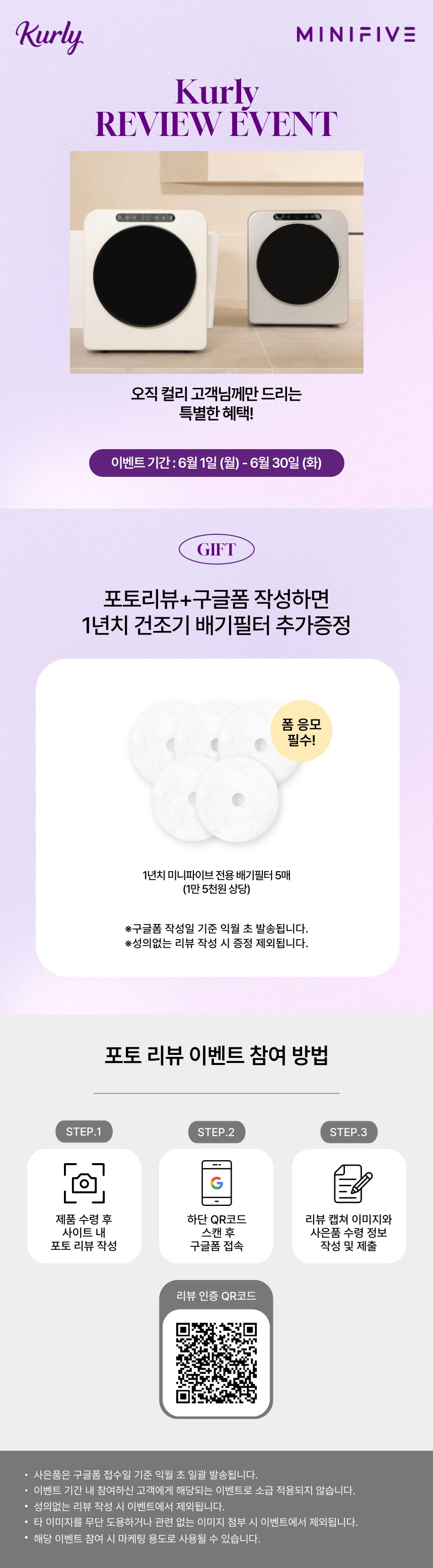 컬리 파트너스 BODY 이미지