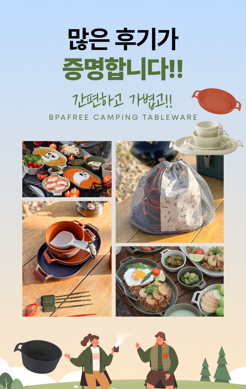 [800도씨] (1+1) 피크닉 식기 세트 그릇 접시 컵 (6P) 상세 이미지 2