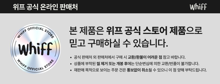 [위프] 패브릭 모먼트 5초 섬유탈취제 룸 스프레이 200ml 4종 (택1) 상세 이미지 2
