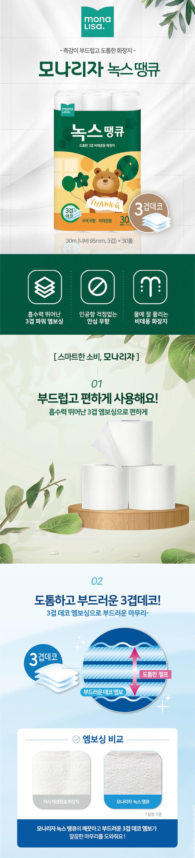 컬리 파트너스 BODY 이미지