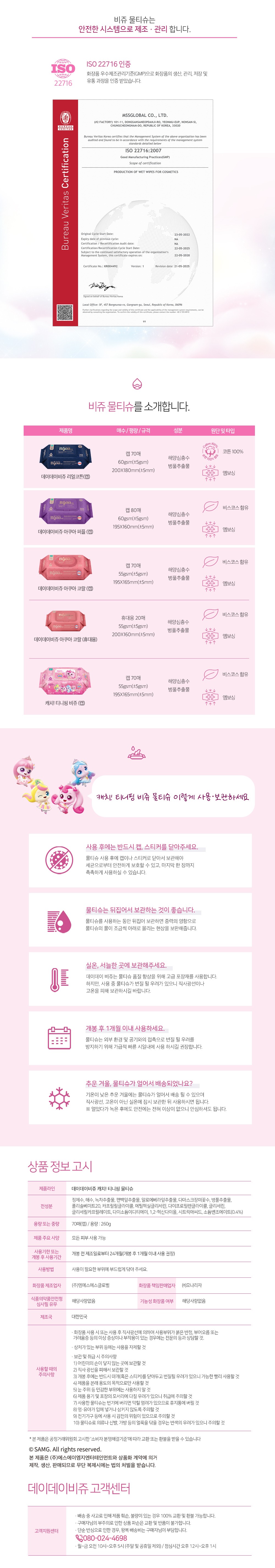 컬리 파트너스 BODY 이미지