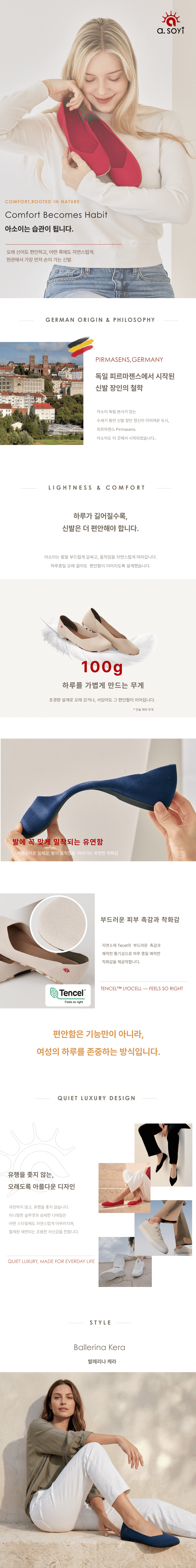 [아소이] 케라(Kera) 플랫슈즈 (레오파드 Leopard) 상세 이미지 1