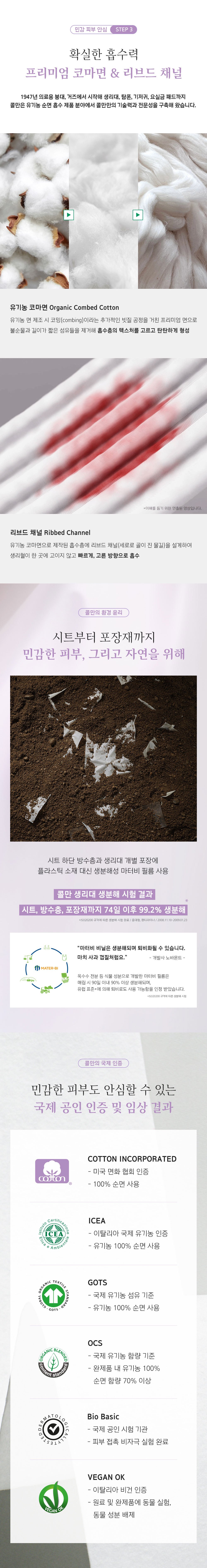컬리 파트너스 BODY 이미지