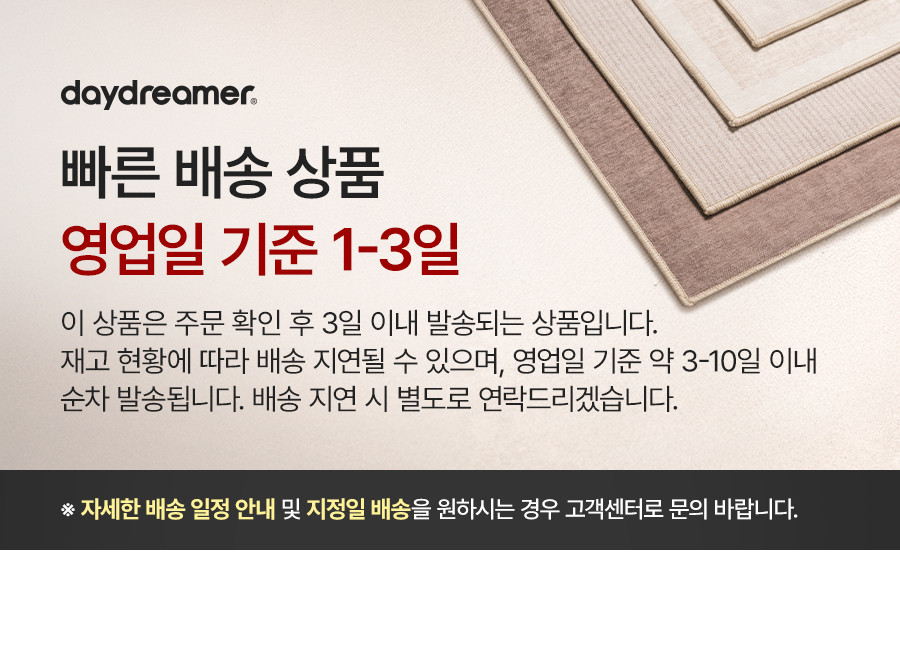 [데이드리머] 오디너리 그라운드 인테리어 발매트 상세 이미지 1