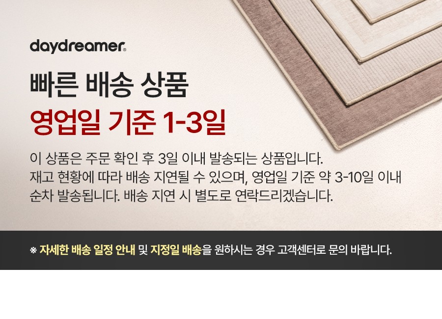 [데이드리머] 오디너리 플레이 인테리어 발매트 2종 (택1) 상세 이미지 1