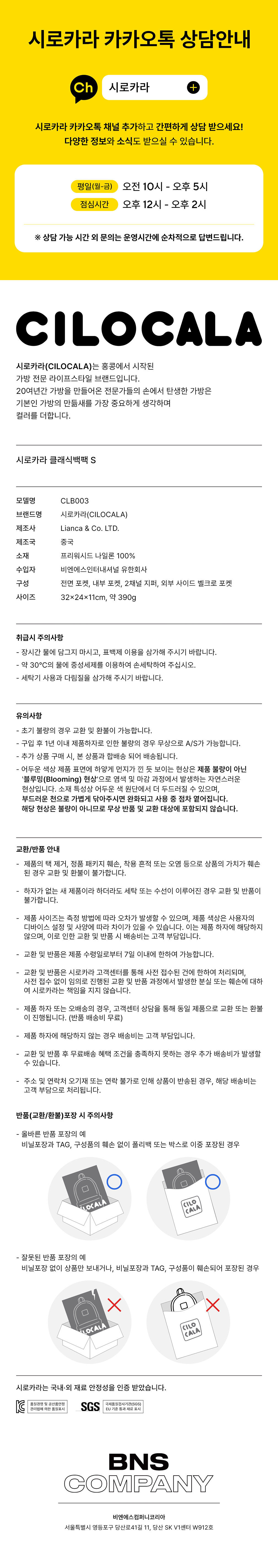 [시로카라] 클래식백팩 S 24종 (택1) 상세 이미지 4