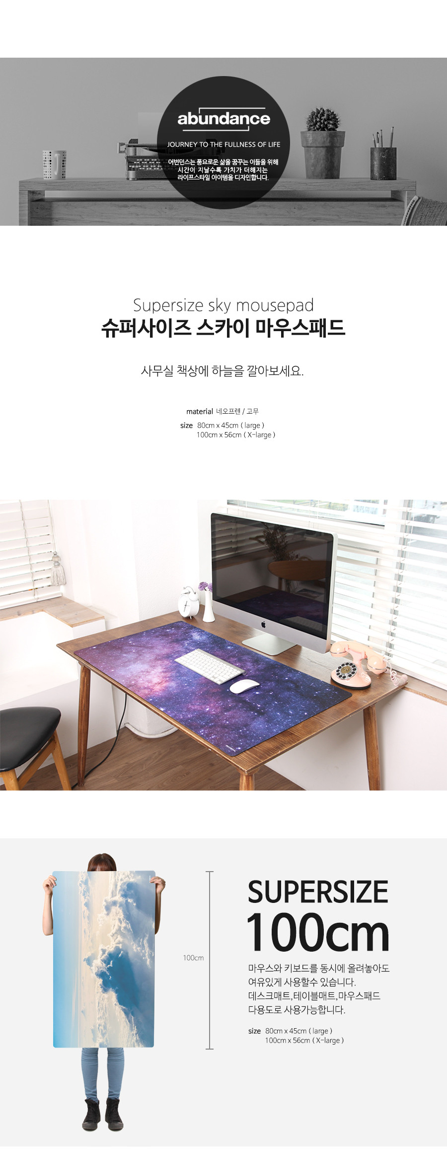 [어번던스] 슈퍼사이즈 풍경 데스크매트 마우스패드 40종 (택1) 상세 이미지 1