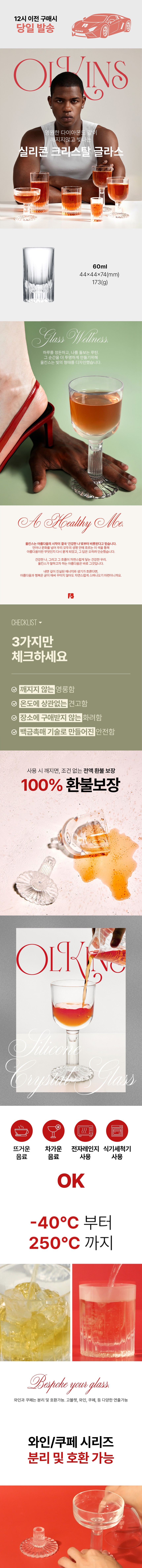 컬리 파트너스 BODY 이미지