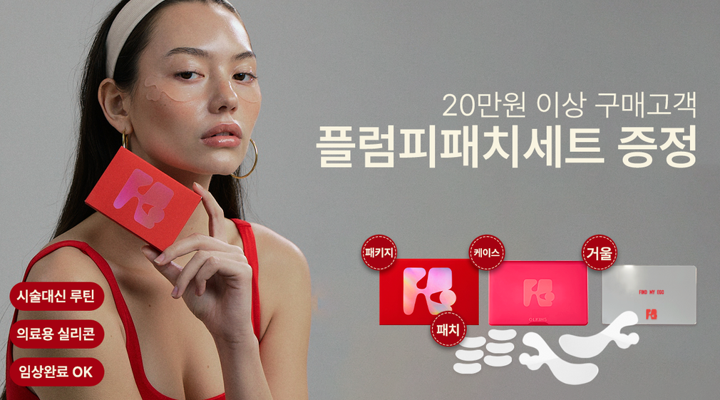 컬리 파트너스 BODY 이미지