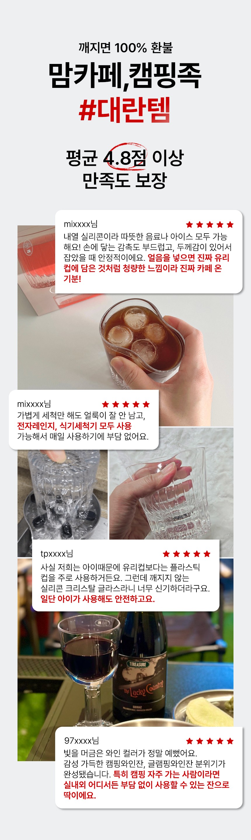 [올킨스] 안깨지는 크리스탈 실리콘 글라스 하이볼 컵/잔 (370ml) 상세 이미지 2