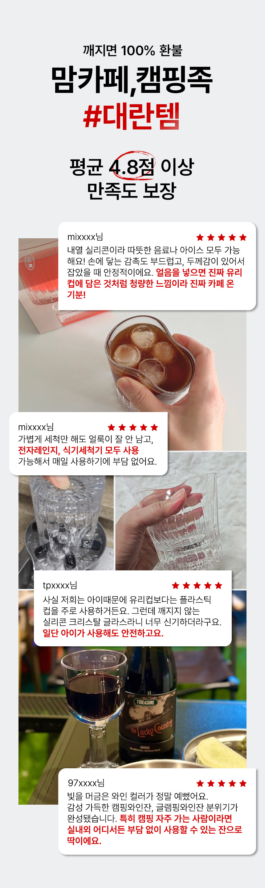 [올킨스] 안깨지는 크리스탈 실리콘 글라스 쿠페 와인컵/잔 듀오(2p)세트 (쿠페잔 1+1) 상세 이미지 2