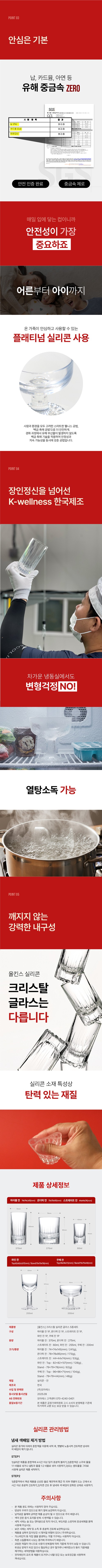 [올킨스] 안깨지는 크리스탈 실리콘 글라스 하이볼 컵/잔 (370ml) 상세 이미지 5