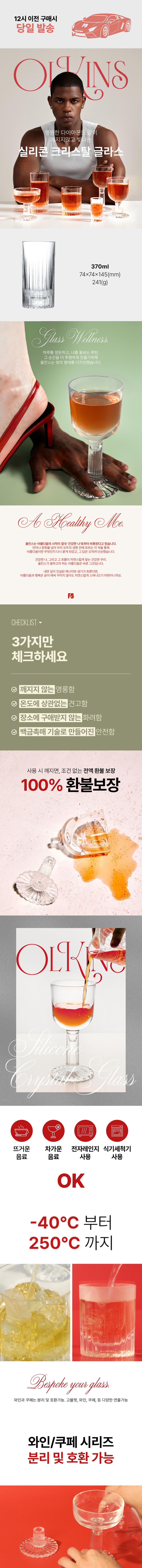 컬리 파트너스 BODY 이미지