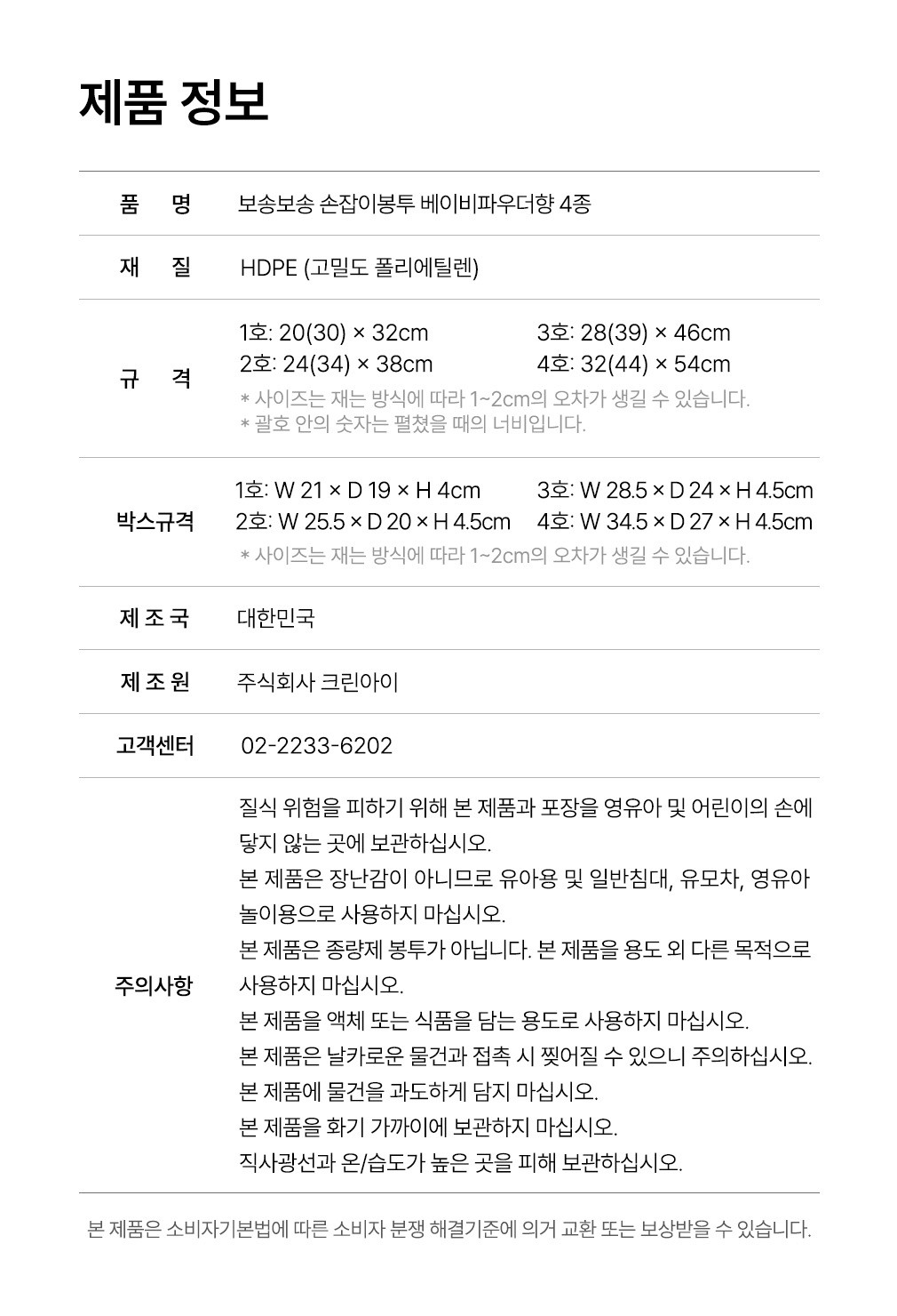 컬리 파트너스 BODY 이미지