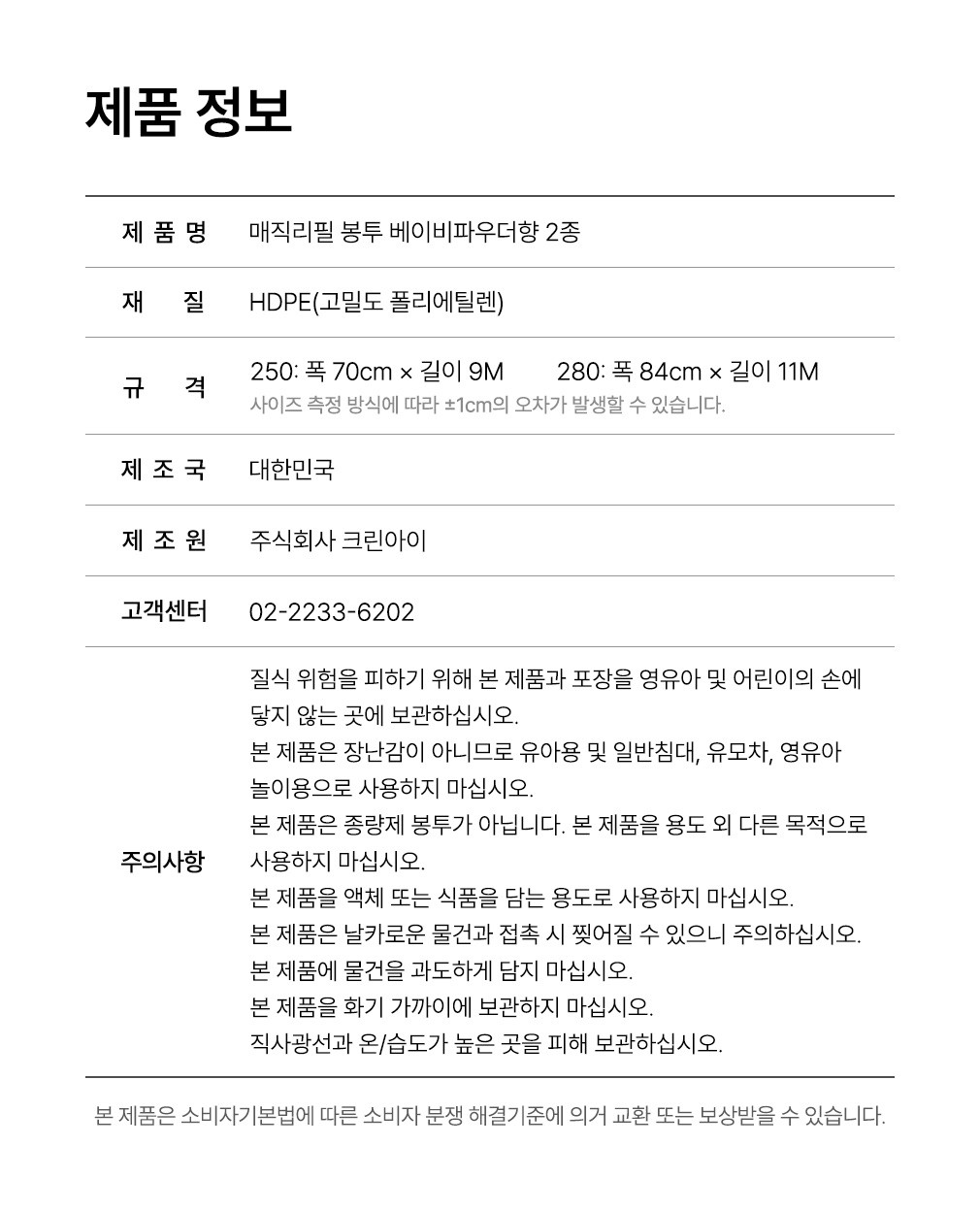 컬리 파트너스 BODY 이미지