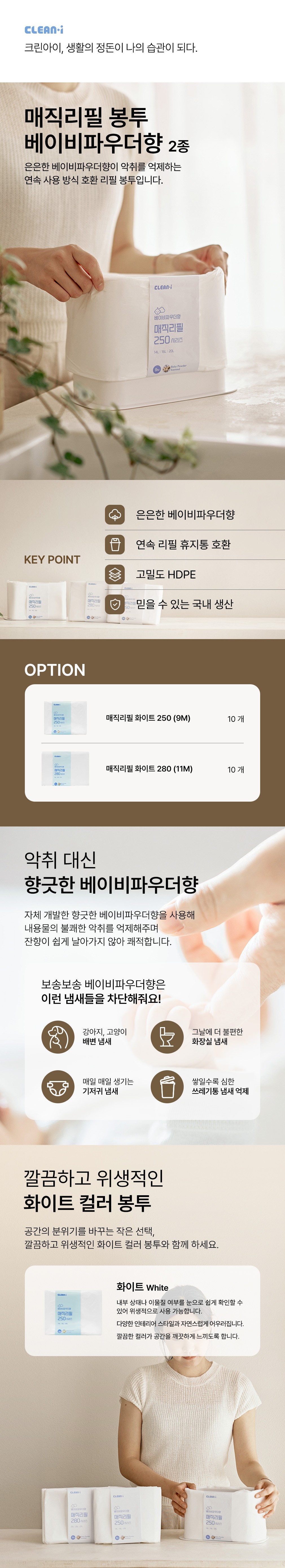 컬리 파트너스 BODY 이미지