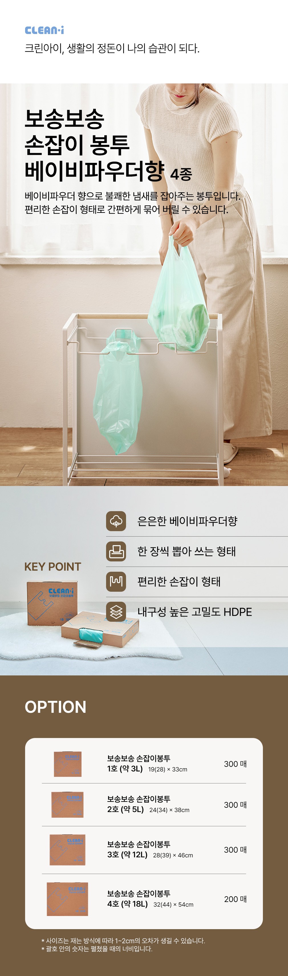 컬리 파트너스 BODY 이미지