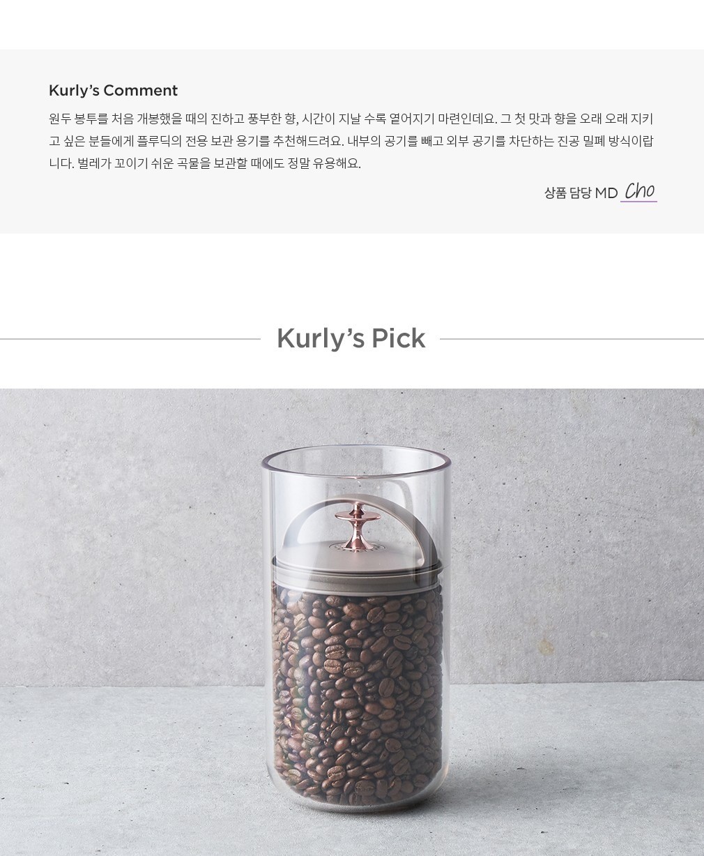컬리 파트너스 BODY 이미지