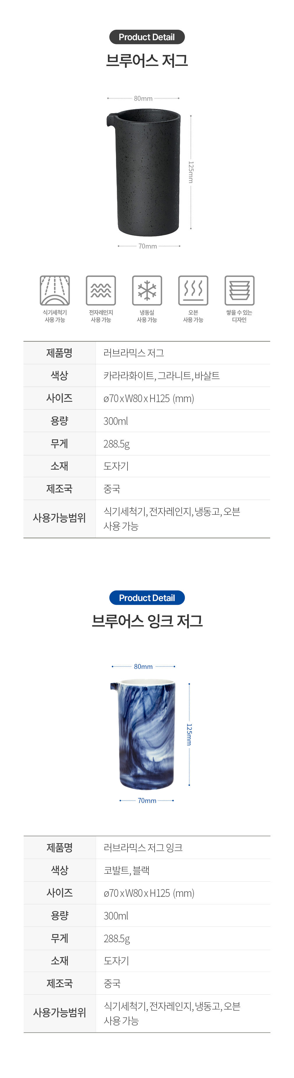 [러브라믹스] 브루어스 저그 300ml 5종 (택1) 상세 이미지 1