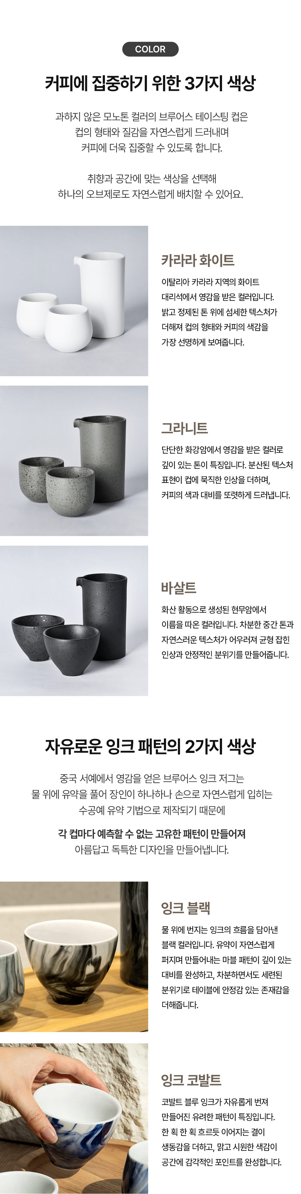 [러브라믹스] 브루어스 플로럴 테이스팅 컵 150ml 5종 (택1) 상세 이미지 2