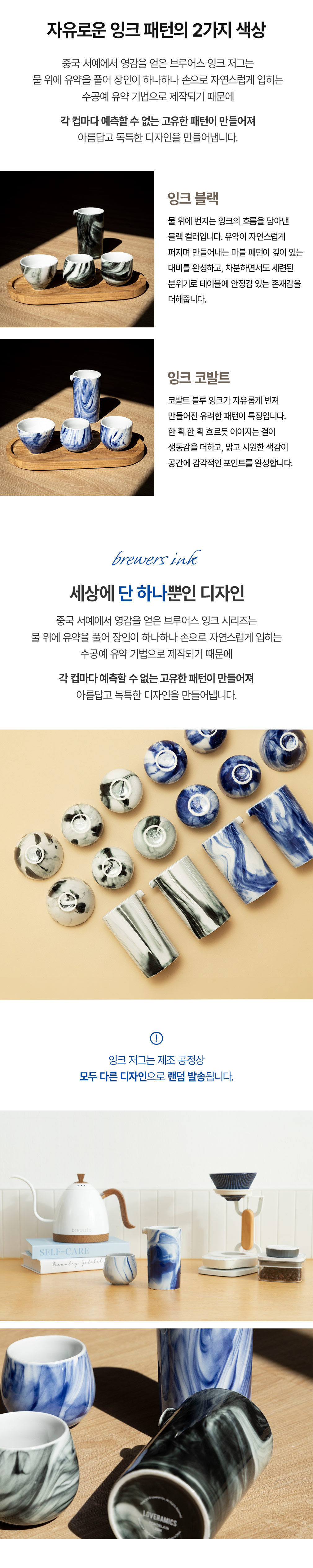[러브라믹스] 브루어스 저그 300ml 5종 (택1) 상세 이미지 2