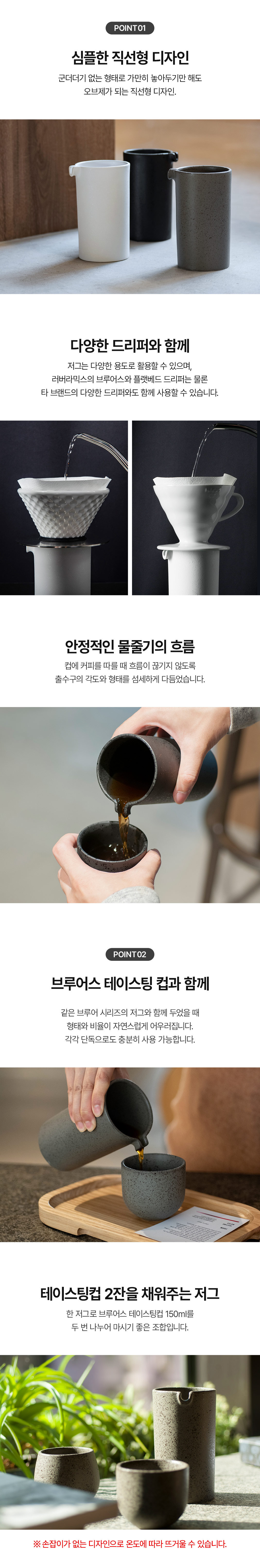 [러브라믹스] 브루어스 저그 300ml 5종 (택1) 상세 이미지 3