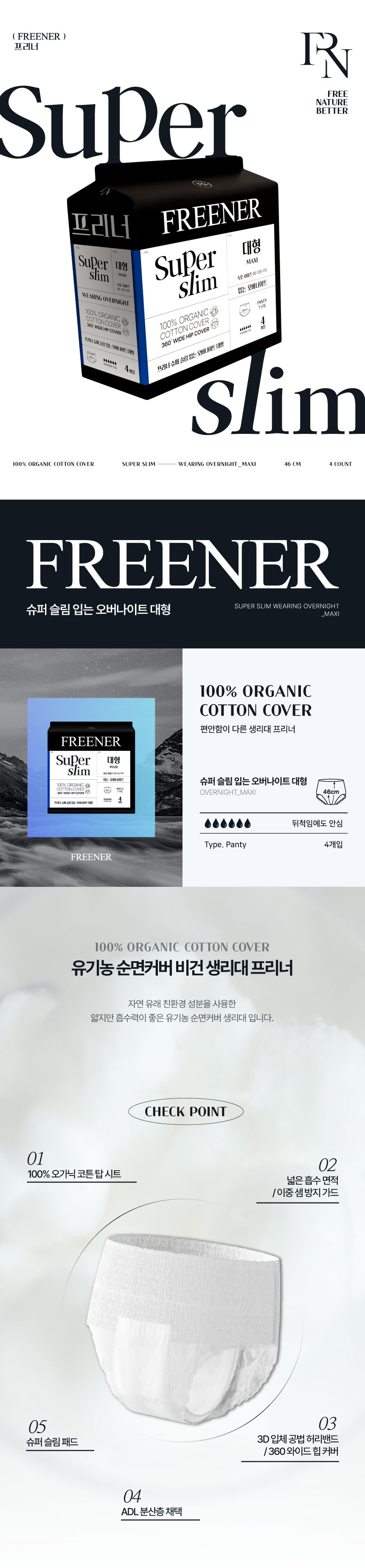 컬리 파트너스 BODY 이미지