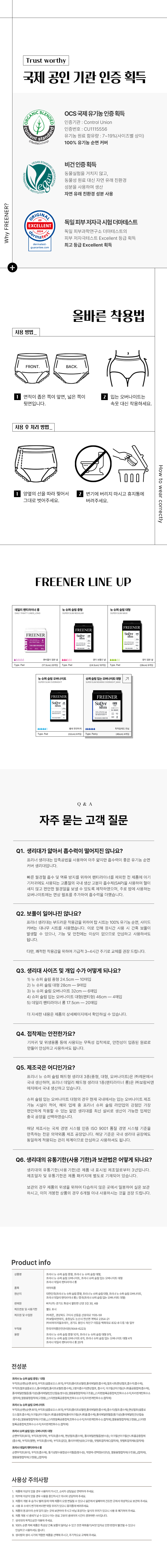 컬리 파트너스 BODY 이미지