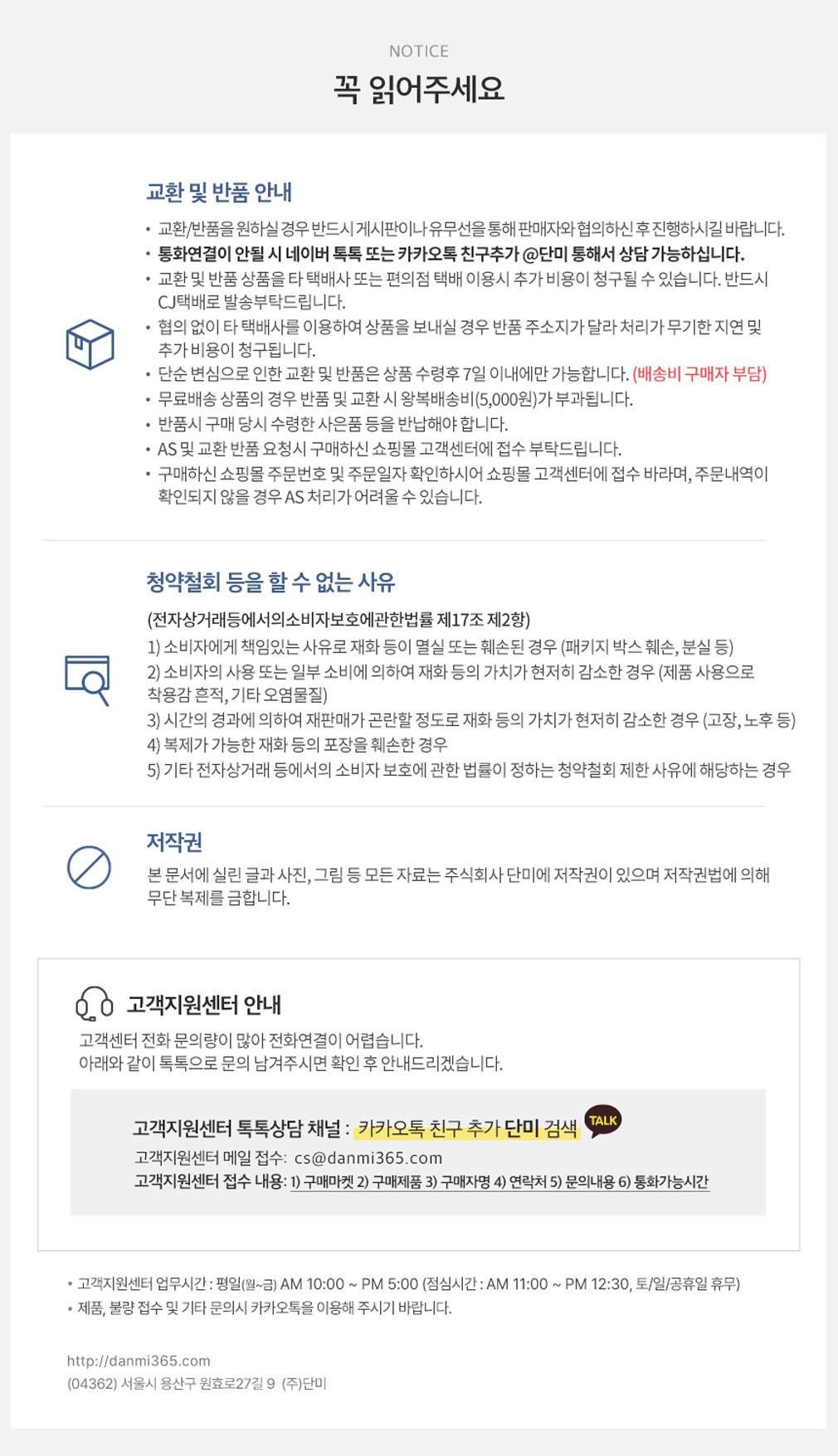 컬리 파트너스 BODY 이미지