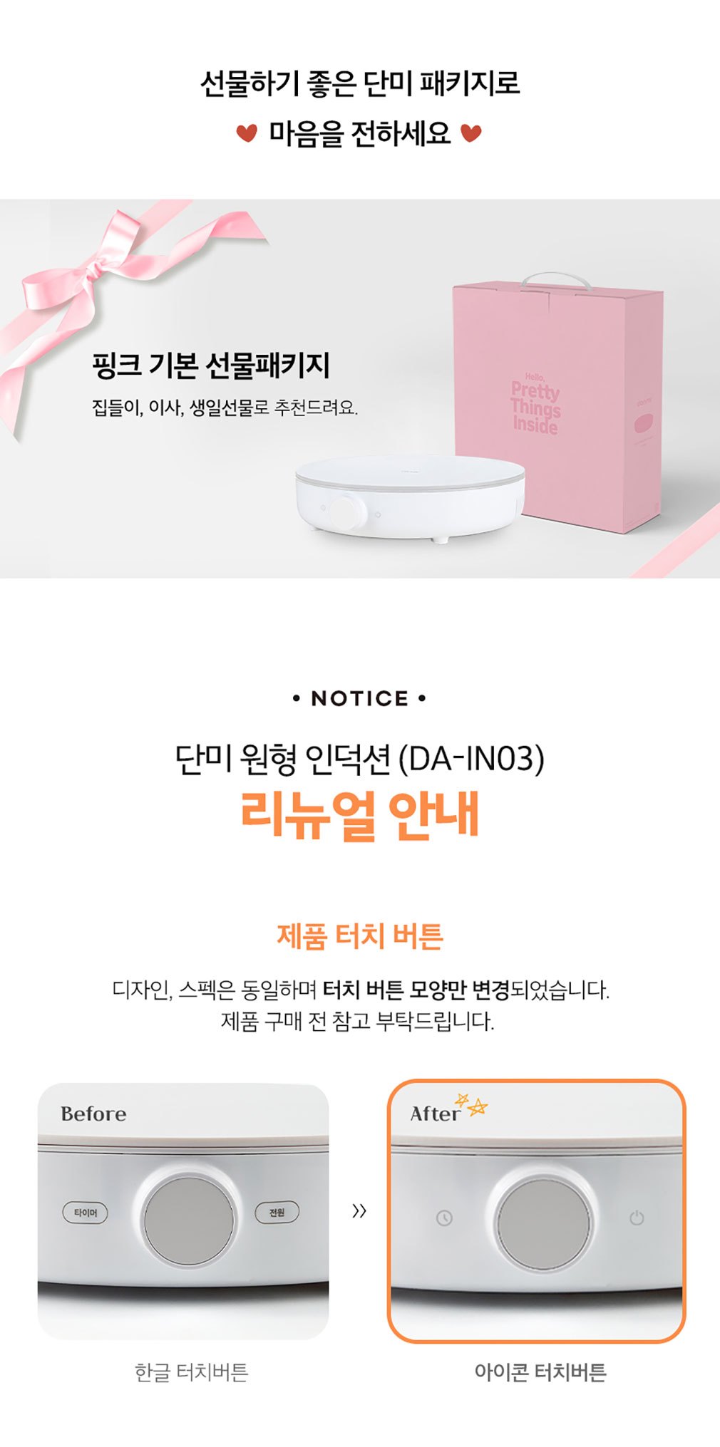 [단미] 1구 인덕션 전기레인지 원형 인덕션렌지 IN03 상세 이미지 1