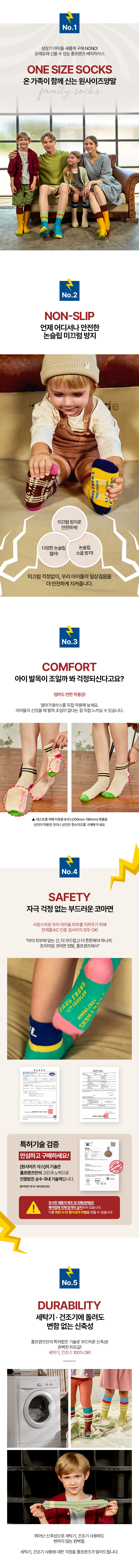 [폴프랜즈] 25'FW 장목 유아동 & 성인 양말세트 3개입 11종 (택1) 상세 이미지 3
