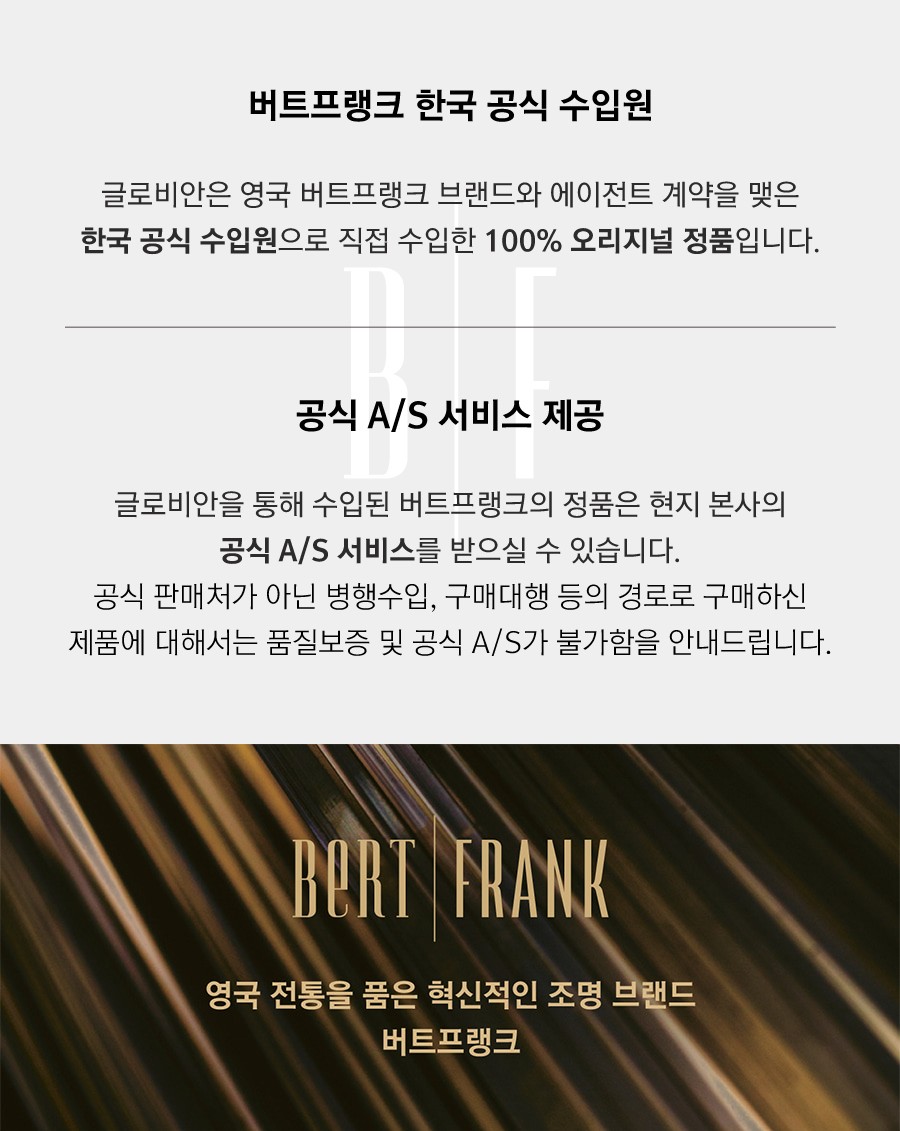[버트프랭크] 콜트 1등 벽등 (Colt Single Wall Lamp) 상세 이미지 1