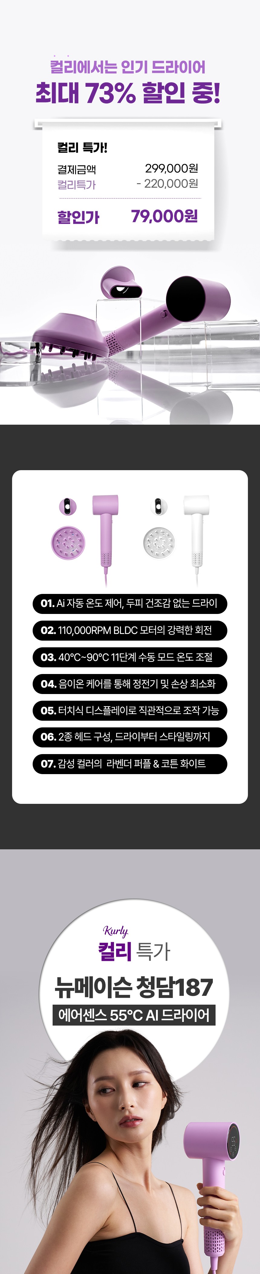 컬리 파트너스 BODY 이미지